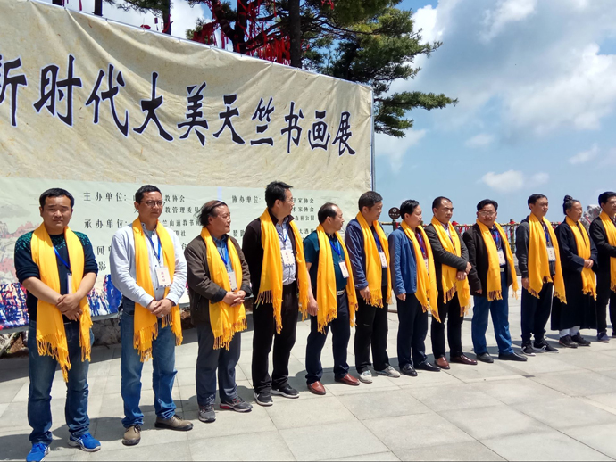 多彩山阳新时代大美天竺山书画展