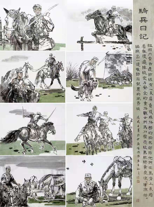 骑兵日记220cm×160cm（2017年）