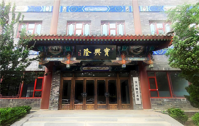 宝兴隆丨老字号拥抱直播新浪潮，文物搬进直播间